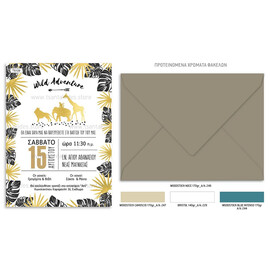 Προσκλητήριο Βάπτισης Ζώα Της Ζούγκλας