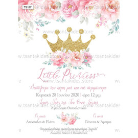 Προσκλητήριο Βάπτισης Little Princess Κορώνα