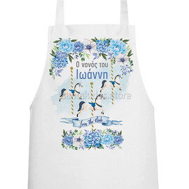 Ποδιά Νονού/Νονάς Αλογάκι Καρουζέλ Αγόρι