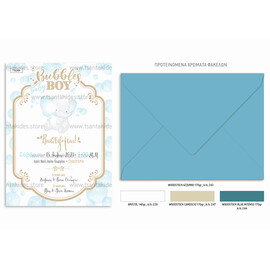 Προσκλητήριο Βάπτισης Μικρό Ελεφαντάκι