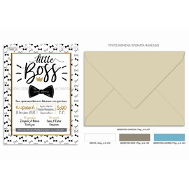 Προσκλητήριο Βάπτισης Little Βoss TS252