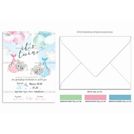 Προσκλητήριο Βάπτισης Για Δίδυμα Ελεφαντάκια TS285