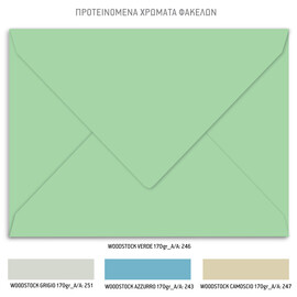 Προσκλητήριο Βάπτισης Ιππότης