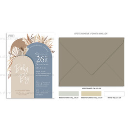 Προσκλητήριο Βάπτισης Για Αγόρι Με Θέμα Boho Baby Boy