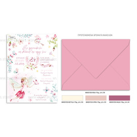 prosklitirio_vaptisis_fairytale_neraida