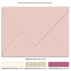 proklitirio_vaptisis_ouranio_tokso_rainbow