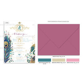 Προσκλητήριο Βάπτισης Παγώνι