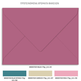 Προσκλητήριο Βάπτισης Παγώνι