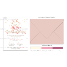 Προσκλητήριο Βάπτισης Για Δίδυμα Ballarinas Bunnies TS456