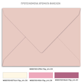 Προσκλητήριο Βάπτισης Για Δίδυμα Ballarinas Bunnies TS456