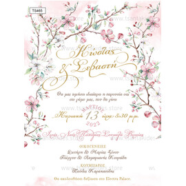Προσκλητήριο γάμου με θέμα Romantic Almond Tree