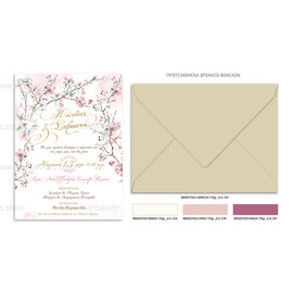 Προσκλητήριο γάμου με θέμα Romantic Almond Tree