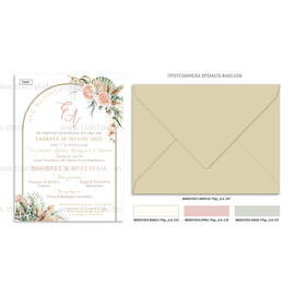 Προσκλητήριο γάμου με θέμα Boho Chic