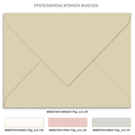 Προσκλητήριο γάμου με θέμα Boho Chic