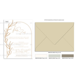 Προσκλητήριο γάμου με θέμα Boho Arch