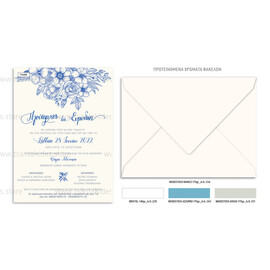 Προσκλητήριο γάμου με θέμα Blue Porselain