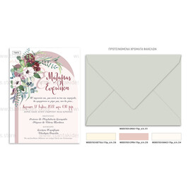 Προσκλητήριο γάμου με θέμα Callanemones