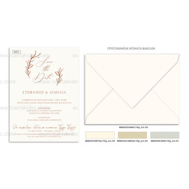 Προσκλητήριο γάμου με θέμα Minimal Branches