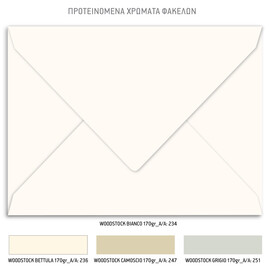 Προσκλητήριο γάμου με θέμα Minimal Branches