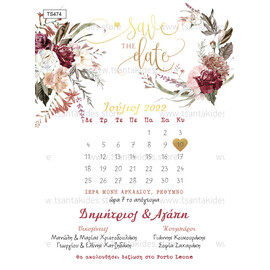 Προσκλητήριο γάμου με θέμα Calendar Invitation