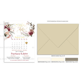 Προσκλητήριο γάμου με θέμα Calendar Invitation