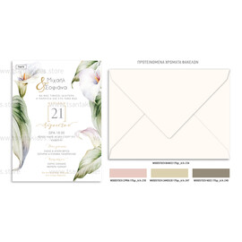 Προσκλητήριο γάμου με θέμα Calla Lily