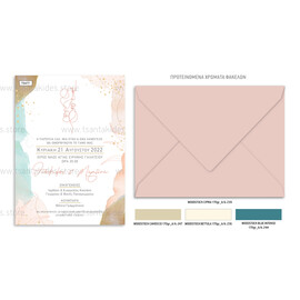 Προσκλητήριο γάμου με θέμα Couple With Lines