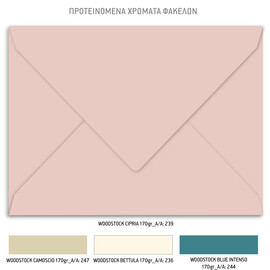 Προσκλητήριο γάμου με θέμα Couple With Lines