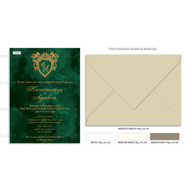 Προσκλητήριο γάμου με θέμα Emerald Green and GoldΠροσκλητήριο γάμου με θέμα Emerald Green and Gold
