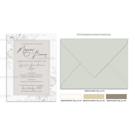 Προσκλητήριο γάμου με θέμα Gray Frame