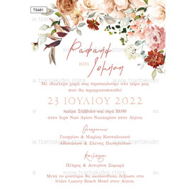 Προσκλητήριο γάμου με θέμα Flower Autumn