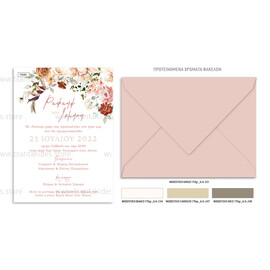 Προσκλητήριο γάμου με θέμα Flower Autumn