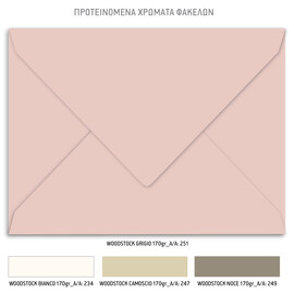 Προσκλητήριο γάμου με θέμα Flower Autumn