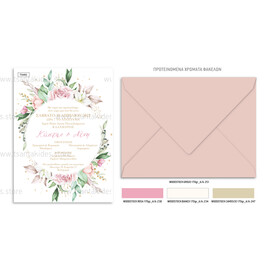 Προσκλητήριο γάμου με θέμα Flower Romance