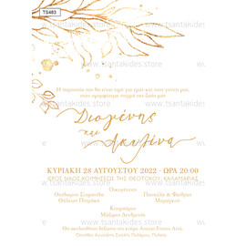 Προσκλητήριο γάμου με θέμα Gold Foil