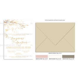Προσκλητήριο γάμου με θέμα Gold Foil