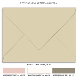 Προσκλητήριο γάμου με θέμα Gold Foil