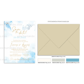 Προσκλητήριο γάμου με θέμα Greek Church