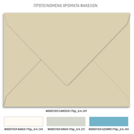 Προσκλητήριο γάμου με θέμα Greek Church