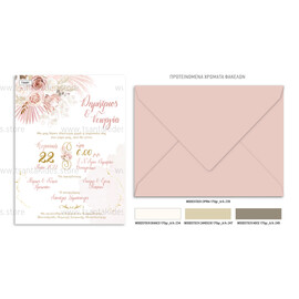 Προσκλητήριο γάμου με θέμα Nude Pampas