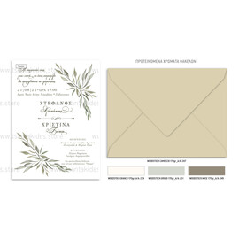 Προσκλητήριο γάμου με θέμα Olive Leaves