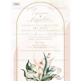 Προσκλητήριο γάμου με θέμα Palm Wedding