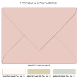 Προσκλητήριο γάμου με θέμα Palm Wedding