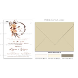 Προσκλητήριο γάμου με θέμα Rustic WreathΠροσκλητήριο γάμου με θέμα Rustic Wreath