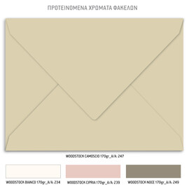 Προσκλητήριο γάμου με θέμα Bohemian Window