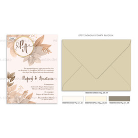 Προσκλητήριο γάμου με θέμα Floral Wedding