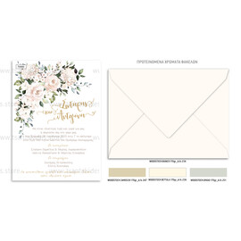 Προσκλητήριο γάμου με θέμα White Roses