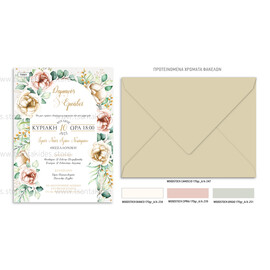 Προσκλητήριο γάμου με θέμα Floral Arc
