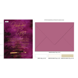 Προσκλητήριο γάμου με θέμα Verde