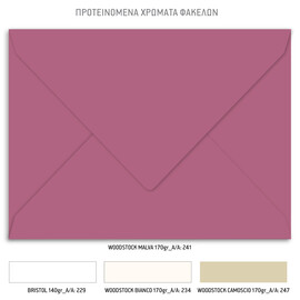 Προσκλητήριο γάμου με θέμα Verde